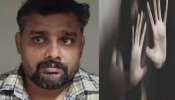 Sisters Sexually Assaulted In Kochi: ധനേഷ് ലൈംഗിക വൈകൃതമുള്ളയാൾ; പീഡനം അമ്മയുടെ അറിവോടെ