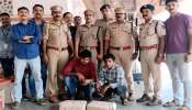 Cannabis Seized: 8 കിലോ കഞ്ചാവുമായി ഇതര സംസ്ഥാന തൊഴിലാളികൾ  പിടിയിൽ 