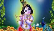 Vishu Phalam 2025: വിഷുഫലം 2025: വിഷുവോടെ ഇവർക്ക് ലഭിക്കും സുവർണ്ണ നേട്ടങ്ങൾ, നിങ്ങളും ഉണ്ടോ?