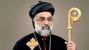 Joseph Mar Gregorios: യാക്കോബായ സഭയുടെ പുതിയ അധ്യക്ഷനായി ജോസഫ് മോര്‍ ഗ്രിഗോറിയോസ് ശ്രേഷ്ഠ കാതോലിക്ക ബാവ