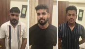 MDMA Seized in Kannur: കണ്ണൂർ എംഡിഎംയുമായി മൂന്ന് പേർ പിടിയിൽ; 160.05 ഗ്രാം എംഡിഎംഎ കണ്ടെടുത്തു