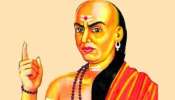 Chanakya Niti: ഭർത്താവിന്റെ ഭാഗ്യദേവത; ഈ ഗുണങ്ങളുള്ള സ്ത്രീകൾ കുടുംബത്തിന് ഐശ്വര്യം