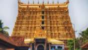 Sree Padmanabhaswamy Temple: ശ്രീപദ്മനാഭസ്വാമി ക്ഷേത്രത്തിലെ കിഴക്കേഗോപുരത്തിനു സമീപം അജ്ഞാത ഡ്രോൺ; അന്വേഷണം