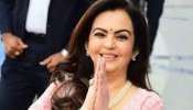 Nita Ambani: അധ്യാപികയില്‍ നിന്ന് ബിസ്സിനസ് സാമ്രാജ്യത്തിലേക്ക്, ആരായിരുന്നു നിത?