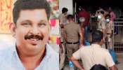 Thodupuzha Murder: തൊടുപുഴ ബിജു ജോസഫ് കൊലപാതകം; ഒരാൾ കൂടി അറസ്റ്റിൽ