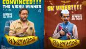 Maranamass Movie: വൈബാക്കി ബേസിലും കൂട്ടരും.. &#039;മരണമാസ്സ്‌&#039; മുന്നേറ്റം