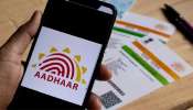 Aadhaar Massive Update : പുതിയ ആധാര്‍ ആപ്പ് വരുന്നു; ഇനി ഒര്‍ജിനല്‍ ആധാര്‍ കൊണ്ടുനടക്കേണ്ട, ക്യുആര്‍ കോഡ് സ്‌കാന്‍ ചെയ്താല്‍ മതി