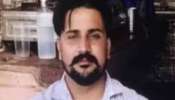 Happy Passia Arrested In US: ഭീകരവാദി ഹാപ്പി പാസിയ യുഎസിൽ പിടിയിൽ