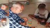 Drunken Teacher: വെള്ളമടിച്ച് പൂസായി സ്കൂളിലെത്തി, വിദ്യാര്‍ഥികള്‍ക്കും മദ്യം നല്‍കി; വീഡിയോ വൈറലായതിന് പിന്നാലെ അധ്യാപകന് സസ്പെന്‍ഷന്‍