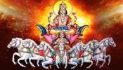 Surya Blessing Zodiacs: സൂര്യ കൃപയാൽ ഇവരിന്ന് മിന്നിത്തിളങ്ങും, നിങ്ങളും ഉണ്ടോ?