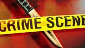 Crime News: മുളകുപൊടി വിതറി; ശേഷം ഭാര്യാപിതാവിനെയും മാതാവിനെയും വെട്ടി യുവാവ്