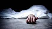 Murder Case: വീട്ടിൽ പട്ടാളചിട്ട; 47കാരനായ മുൻസൈനികനെ കൊലപ്പെടുത്തി ഭാര്യയും മകനും