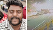 Accident Death: അമിത വേഗതയിലെത്തിയ കാർ ഓട്ടോയിലിടിച്ച് അപകടം; ഓട്ടോഡ്രൈവർ മരിച്ചു
