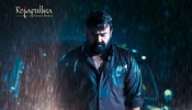 Thudarum Advance Booking: ഇനി വെറും മൂന്ന് നാൾ..! അടുത്ത ഹിറ്റടിക്കാൻ മോഹൻലാലെത്തുന്നു; &#039;തുടരും&#039; അഡ്വാൻസ് ബുക്കിം​ഗ് എപ്പോൾ?