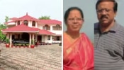 Thiruvathukkal twin Murder: തിരുവാതുക്കൽ ഇരട്ടക്കൊല: അന്വേഷണം മുൻ ജോലിക്കാരനിലേക്ക്? ഹാ‍ർഡ് ഡിസ്‌കും ഫോണുകളും മിസ്സിം​ഗ്