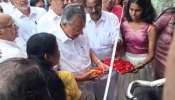 AKG Centre Inauguration: പുതിയ എകെജി സെന്റർ ഉദ്ഘാടനം ചെയ്ത് മുഖ്യമന്ത്രി