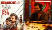 Azadi Official Trailer: ഉദ്വേഗമുണർത്തി ശ്രീനാഥ് ഭാസി-വാണി വിശ്വനാഥ് ചിത്രം ആസാദി; ട്രെയിലർ പുറത്തിറക്കി, ചിത്രം ഉടൻ തിയേറ്ററുകളിലേക്ക്