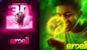 Lovely Trailer: അവന്റെ പ്രശ്നം ഒരു ഈച്ചയാണ്..! കൗതുകം നിറച്ച് &#039;ലൗലി&#039; ട്രെയിലർ; ഉടൻ തിയേറ്ററുകളിൽ