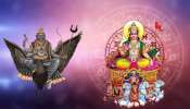 Ardha Kendra: സൂര്യനും ശനിയും ചേർന്ന് സൃഷ്ടിക്കും അർദ്ധകേന്ദ്ര യോഗം; 4 ദിവസത്തിന് ശേഷം ഇവർക്ക് ലഭിക്കും വൻ നേട്ടങ്ങൾ!