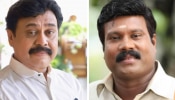 Kalabhavan Mani Movie: &#039;മുടക്കു മുതലിന്റെ പത്തിരട്ടി കളക്ഷൻ&#039;, റെക്കോർഡ് ഇന്നും ആ കലാഭവൻ മണി ചിത്രത്തിന് സ്വന്തം..!