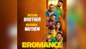Bromance Ott: &#039;ബ്രൊമാൻസ്&#039; ഒടിടിയിലെത്തി; സ്ട്രീമിങ് എവിടെ?