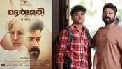 Mother Mary Movie: വിജയ് ബാബുവും ലാലിയും കേന്ദ്ര കഥാപാത്രങ്ങൾ; &#039;മദർമേരി&#039; എത്തുന്നു, മെയ് രണ്ടിന് റിലീസ്