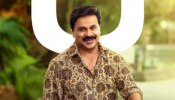 Prince and Family: &#039;പ്രിൻസിനും ഫാമിലിക്കും&#039; ക്ലീൻ യു നൽകി സെൻസർ ബോർഡ്; തിയേറ്ററുകളിലേക്കെത്തുന്നു...