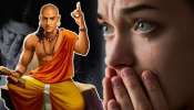 Chanakya Niti: ഈ തെറ്റുകൾ ആവർത്തിക്കല്ലേ..! ജീവിതത്തിൽ ഒരിക്കലും വിജയിക്കില്ല