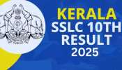 SSLC Result 2025: എസ്എസ്എൽസി പരീക്ഷാഫലം ഇന്ന് വൈകിട്ട് മൂന്ന് മണിക്ക് പ്രഖ്യാപിക്കും; എവിടെ ഫലമറിയാം, വിശദാംശങ്ങള്‍