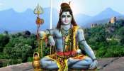 Lord Shiva Fav Zodiacs: ശിവ കൃപയാൽ ഇന്നത്തെ ദിവസം ഇവർക്ക് നല്ലതായിരിക്കും, നിങ്ങളും ഉണ്ടോ?