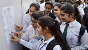 CBSE Results 2025: സിബിഎസ്ഇ ഫലത്തിനായി കാത്തിരിക്കുകയാണോ? പാസാകാൻ എത്ര വേണം? അറിഞ്ഞിരിക്കേണ്ട ചില കാര്യങ്ങൾ ഇതാ...