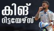 Virat Kohli Emotional Instagram Post: &#039;എനിക്കുള്ളതെല്ലാം നല്‍കി, അതില്‍ കൂടുതല്‍ എനിക്ക് തിരികെ നല്‍കി...&#039; വിരാട് കോലിയുടെ വിരമിക്കല്‍ പോസ്റ്റിന്റെ പൂർണരൂപം