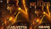 Narivetta Movie: പൊലീസ് വേഷത്തിൽ ടൊവിനോ; &#039;നരിവേട്ട&#039; റിലീസ് തിയതി പ്രഖ്യാപിച്ചു