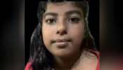 Girl Death: തലച്ചോറിൽ അണുബാധ; ചികിത്സയിലായിരുന്ന പതിനഞ്ചുകാരി മരിച്ചു