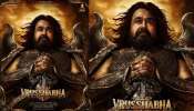 Vrusshabha Release Date: &#039;എന്റെ ആരാധകർക്ക് വേണ്ടി&#039;; വൃഷഭയുടെ വരവറിയിച്ച് മോഹൻലാൽ