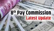 8th Pay Commission: എട്ടാം ശമ്പള കമ്മീഷൻ: ഈ ജീവനക്കാരുടെ ശമ്പളം 40% വർദ്ധിക്കും, എങ്ങനെ? അറിയാം...