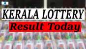 Kerala Lottery Result Today 05 June 2025: ഇന്നത്തെ കോടീശ്വരൻ ആര്? കാരുണ്യ പ്ലസ് ഭാഗ്യക്കുറി ഫലം വന്നു