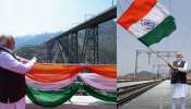 Chenab Rail Bridge: ലോകത്തിലെ ഏറ്റവും വലിയ റെയിൽവേ പാലം; ചെനാബ് പാലം നാടിന് സമർപ്പിച്ചു