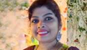 Online Marriage Fraud: 10 വിവാഹം ചെയ്തു മുങ്ങി; 11-ാം വിവാഹത്തിന് ഒരുങ്ങവെ പോലീസ് പൊക്കി!