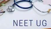 NEET UG 2025 Result: നീറ്റ് യുജി പരീക്ഷാ ഫലം എപ്പോൾ പുറത്തുവരും? ഫലമെങ്ങനെ അറിയാം?