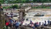 Bridge Collapsed: പൂനെയില്‍ നദിക്ക് കുറുകയുള്ള പാലം തകർന്നു വീണു; 6 പേർ മരിച്ചു