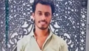 Kochi Crime News: പള്ളുരുത്തിയിലെ യുവാവിന്റെ മരണം കൊലപാതകം; പെണ്‍സുഹൃത്തിന്റെ ഭര്‍ത്താവ് പിടിയിൽ