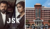 JSK Movie Controversy: ജെഎസ്കെ സിനിമ വിവാദം: സെൻസർ ബോർഡിനോട് വിശദീകരണം തേടി ഹൈക്കോടതി