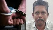 Father Killed Daughter: മകളുടെ കഴുത്തിൽ തോർത്ത് മുറുക്കി കൊലപ്പെടുത്തി; പിതാവ് അറസ്റ്റിൽ