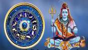 Shiv Yoga 2025: ശിവയോ​ഗത്താൽ ഈ രാശിക്കാ‍ർക്ക് കോടീശ്വരയോ​ഗം; ജീവിതത്തിൽ ഇനി ഉയ‍ർച്ചയുടെ നാളുകൾ