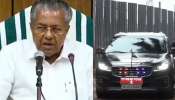 Kottayam Medical College Building Collapsed: മുഖ്യമന്ത്രി കോട്ടയം മെഡിക്കൽ കോളേജിലെത്തി; മുഖ്യമന്ത്രിക്ക് നേരെ കരിങ്കൊടി പ്രതിഷേധം