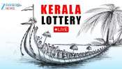 Kerala Lottery Result Today 04 July 2025: സുവർണ്ണ കേരളത്തിന്റെ ഒന്നാം സമ്മാനം നേടിയ ഭാഗ്യവാനാര്? ലോട്ടറി ഫലം അറിയാം