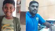 Father Killed Son: ഒറ്റപ്പാലത്ത് നാലാം ക്ലാസുകാരനെ കൊലപ്പെടുത്തിയ ശേഷം പിതാവ് ജീവനൊടുക്കി