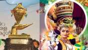 School Kalolsavam 2025: സ്‌കൂള്‍ കലോത്സവം ഇത്തവണ തൃശൂരില്‍; കായികമേള തിരുവനന്തപുരത്തും