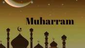 Muharam Holiday: സംസ്ഥാനത്ത് മുഹറം അവധി ഞായറാഴ്ച; തിങ്കളാഴ്ച അവധിയില്ല